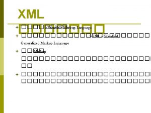 XML Schema schema root element XML Schema attribute