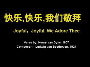 JoyfulJoyful We Adore Thee Verse by Henry van