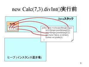 new Calc7 3 div Int Java main locals