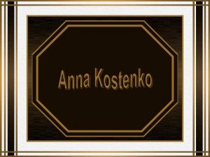 Anna Kostenko nasceu em 1975 em Kiev Ucrnia