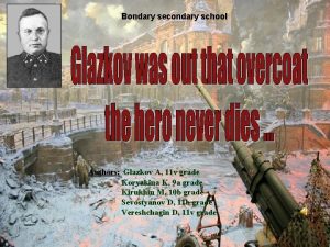 Bondary secondary school Authors Glazkov A 11 v