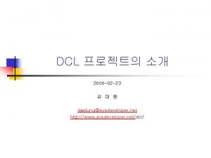 DCL 2006 02 23 daejungsysdeveloper net http www