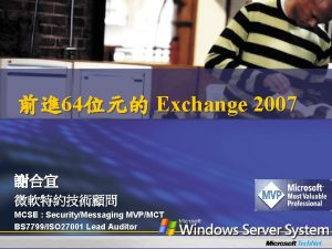 64 Exchange 2007 MCSE SecurityMessaging MVPMCT BS 7799ISO