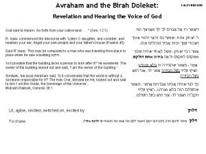 Avraham and the Birah Doleket CALEV BEN DOR