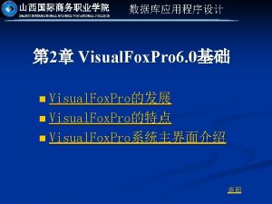 SHANXI INTERNATIONAL BUSINESS VOCATIONAL COLLEGE 2 Visual Fox