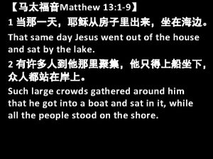 Matthew 13 1 9 1 That same day