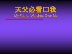 My Father Watches Over Me My Father Watches