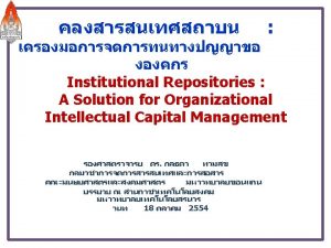 IR Digital scholarly contents Scholarly contents Institutionally defined