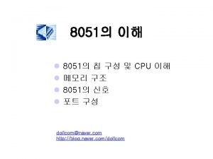 8051 l l 8051 CPU 8051 dolicomnaver com