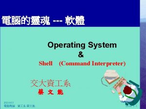 Operating System Shell Command Interpreter 2021615 1 Slide