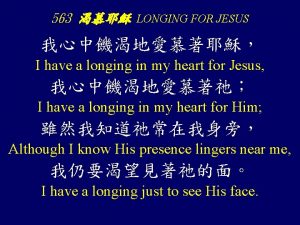 563 LONGING FOR JESUS I have a longing