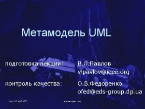 Mof uml Mof uml