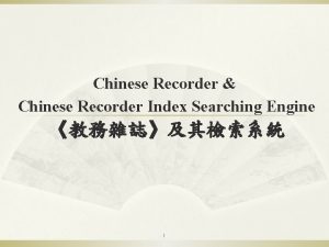 Chinese Recorder Chinese Recorder Index Searching Engine 1