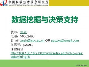 58882498 Email xushistic ac cn OR pzczxsgmail com