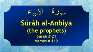 Srh alAnbiy the prophets Srh 21 Verses 112