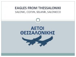 EAGLES FROM THESSALONIKI SALONIC SELANK SALONICCO THE BIRTH