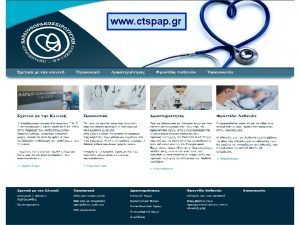www ctspap gr Cardiothoracic surgery Dept G Papanikolaou
