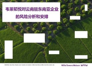 2016 Willis Towers Watson All rights reserved Proprietary