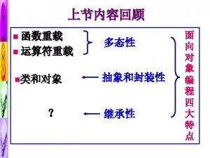 9 1 include iostream using namespace std class