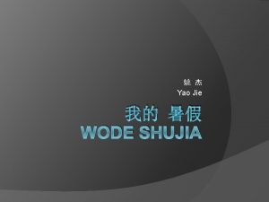 Wodeshujia