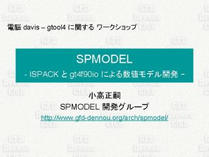 davis gtool 4 SPMODEL ISPACK gt 4 f