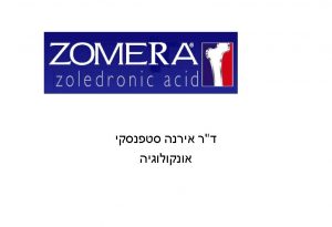 Adjuvant Zomera Adjuvant Zomera Zomera For Adjuvant Treatment