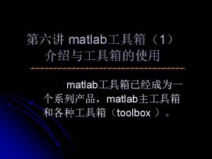 Matlab Matlab Main Toolboxmatlab l Control System Toolbox