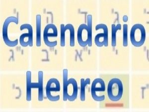Un décimo mes del calendario hebreo moderno