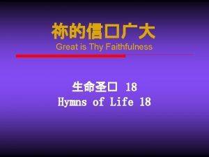 Great is Thy Faithfulness 18 Hymns of Life