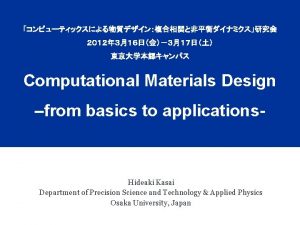 Computational Materials Design from basics to applications Hideaki