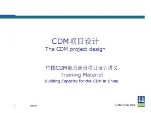 CDM The CDM project design CDM Training Material