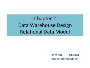 Data warehouse logical model