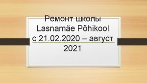 Lasname Phikool 21 02 2020 2021 Tallinna Tiskasvanute