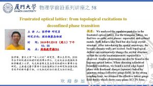 58 Frustrated optical lattice from topological excitations to