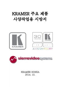 KRAMER KRAMER KOREA 2014 10 1 VP774 AMP