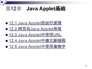 12 Java Applet 12 1 Java Applet n