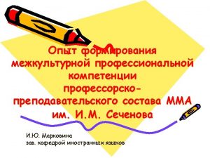 FOREIGN LANGUAGE TEACHING Aims at integration of Russian