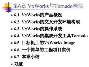 6 1 Vx Works 3 Tornado 2 2docs