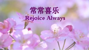 Rejoice Always Chang chang xi le xiang zhu