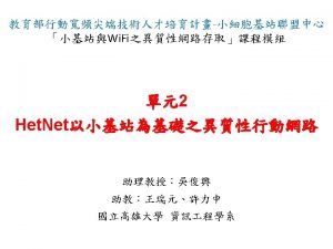 Outline Introduction to Heterogeneous Networks Het Net Heterogeneous