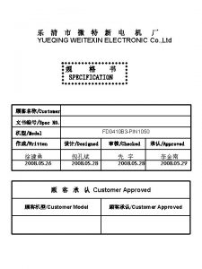 YUEQING WEITEXIN ELECTRONIC Co Ltd SPECIFICATION Customer Spec