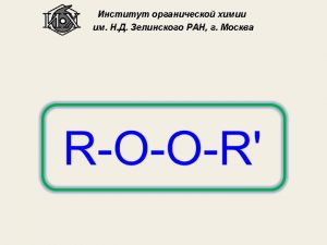 Oxidants in organic synthesis Initiators of freeradical reactions