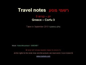 Travel notes 3 Greece Corfu 3 Taken in