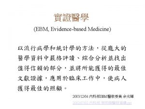 18 EBM Use of current best evidence in