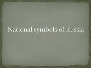 National symbols of Russia Actual Russian symbols with