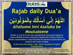 Allahuma Inni Asaluka be Mouludaene O Allh send