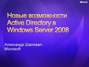 Active Directory Windows Server 2008 Microsoft Windows Server