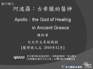Outline I Apollo in the Hippocratic Oath II