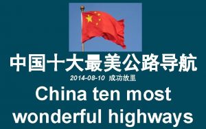 2014 08 10 China ten most wonderful highways