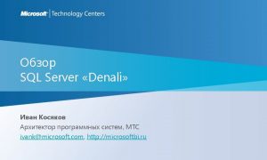 SQL Server Denali MTC ivankmicrosoft com http microsoftbi